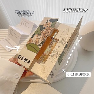 Semang Lady Dema Духи Longguiyu Новая подарочная коробка светло-ароматный и долговечный женский аромат Студенческие духи оптом