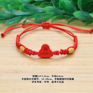 2025 year of the snake high school entrance examination to be no. 1 red rope bracelet student exam refueling lucky red hand rope