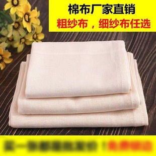 Gauze Kitchen Steamed Bun Cloth Cotton Cloth Furoshiki Steamed Bun Rag Cloth Food Grade Steamed Bun Cover Cloth