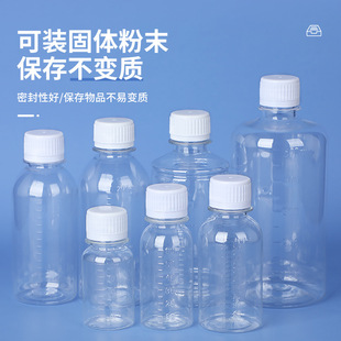 Plastic transparent l scale bottle 50-500mPET small mouth anti-theft cap sub-packaging reagent bottle sealed sample bottle