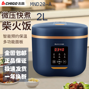 Chigo 2L интеллектуальная рисоварка небольшая 1-2 человека рисоварка домашняя мини многофункциональная литровая MN20-A с пароваркой