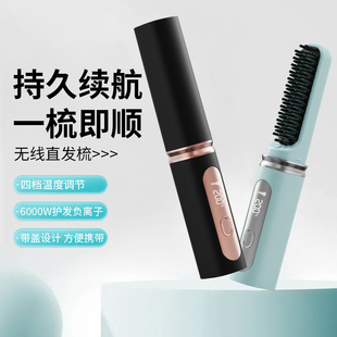 Cross-border new wireless charging hair straightener portable mini straightener hair straightener negative ion multi-function does not hurt hair