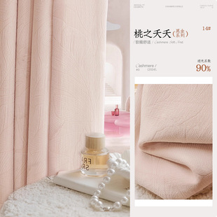 Light French Black Gold Flower Embossed Full Blackout Curtain Cream Style Living Room Advanced Sense Full House Custom Shaoxing Curtain