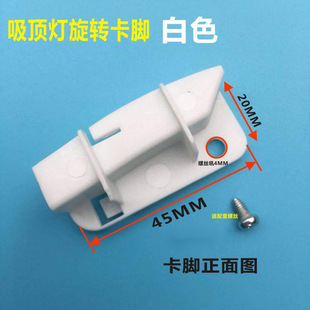 Ceiling lamp buckle fittings lampshade clip old-fashioned fixed buckle plastic universal lamp lighting lamp buckle clip