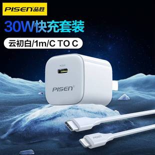 Pinsheng 30W быстрая зарядка PD заполнитель подходит для Apple 14iPhone15P мобильный телефон мини портативный провод для оптовых продаж