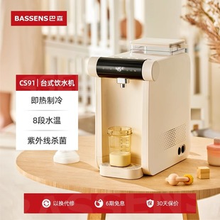 Cross-border Basson Instant-heated Water Dispenser Refrigeration Household with Sterilization Office Desktop Small Water Dispenser Quick Heating