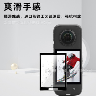 Applicable to Insta360 one X3 PMMA composite film protective film panoramic sports camera screen sticker black edge film