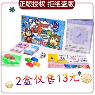 Подлинная Монополия Q China Tour World Tour Монополия игра Шахматы Недвижимость Настольная игра Шахматы и карты