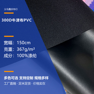 Factory Direct Sales 300d Oxford Cloth PVC Abrasion Resistant Coating Luggage Insulation Bag Outdoor Supplies Tent Cloth Storage Bag