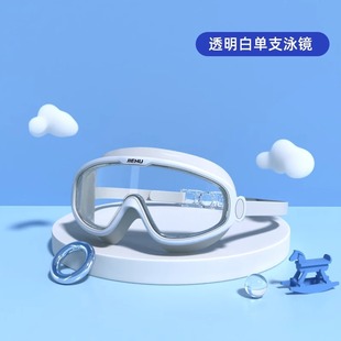 Jiehu children's swimming goggles boys and girls swimming equipment glasses waterproof anti-fog large frame professional diving goggles wholesale