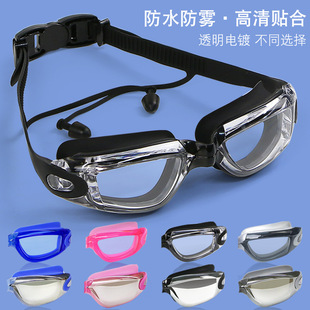 Adult swimming goggles wholesale men's and women's large frame myopia electroplating swimming goggles waterproof anti-fog HD transparent one-piece earplugs