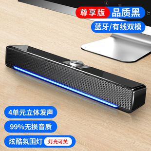 V-196 Computer Audio Strip Desktop Home Laptop Desktop Bluetooth Small Speaker with Microphone