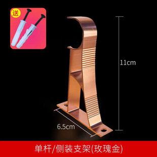 Aluminum Alloy Curtain Bracket Roman Rod Base Curtain Bracket Top-mounted Side-mounted Curtain Accessories Wall Code Bracket Factory