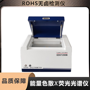 Настольный экологически чистый детектор ROHS EDXRF Техническое обслуживание Спектрометр тест игрушка анализатор свинцовых тяжелых металлов