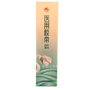 Brilliance medical tape medical tape cotton type adhesive plaster 26 * 500cm large sheet adhesive tape