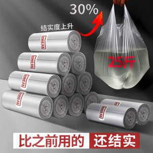 Household Portable Thickened Garbage Bag Medium Small Large Voret Kitchen Garbage Bag Flat Mouth Plastic Garbage Bag