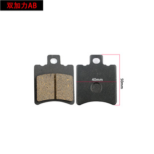 Motorcycle electric car accessories disc brake pad wear-resistant and does not damage the disc brake stability without noise to improve brake braking performance