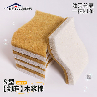 Sisal Wood Pulp Cotton Kitchen Dishwashing Brush Pot Sponge Wipe Absorbent to Oil Stain Cleaning Wood Pulp Sponge Cross-border Hair