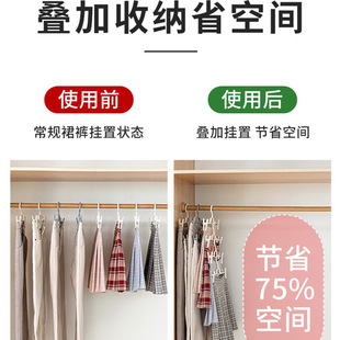 Household Seamless Pants Rack Pant Clip jk Skirt Clip Hanger Clip Pants Hanging Clothes Storage Artifact Wardrobe Special Inner Hanger