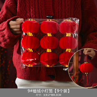 housewarming wedding small pendant small lantern pendant red outdoor indoor tree pendant decoration flocking festive layout