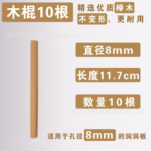 Customized Hole Board Accessories Wooden Stick Colorful Match Stick Wooden Stick Brass Stick Laminate DIY Solid Wood Match Head Round