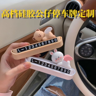 Customized Ip Image Pvc Silicone Doll Parking Sign Custom-Made Cartoon Car Temporary Moving License Plate Gift