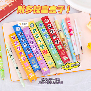 Creative surprise blind box pen students press gel pen university about blind box children's cute stationery small gifts