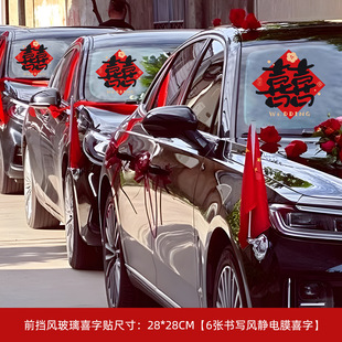 Свадебный автомобиль Hi Ci Car Наклейки для команды декоративных цветов