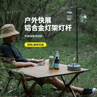 Outdoor camping lighting pole portable folding aluminum alloy camping camping light stand camp light stand wild fishing light stand