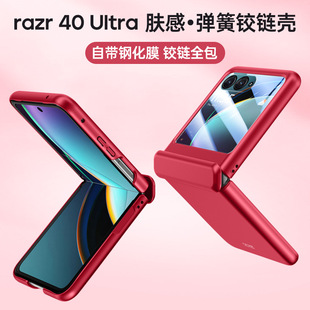 Применимый складной чехол для мобильного телефона MOTORAZR40ULTRA шарнир RAZR40ULTRA с защитой от падения, защитный чехол для ПК