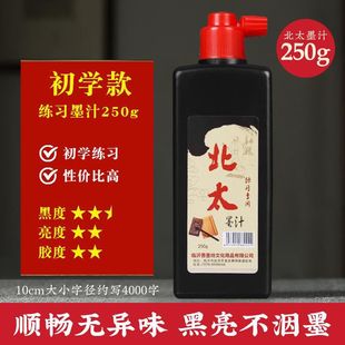 Factory wholesale Beitai ink 100g250g500g1000g calligraphy and painting practice student brush ink