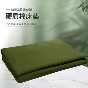 Military Green Mattress Thickened Moisture-proof Mattress Unit Dormitory Student Military Training Hard Cotton Mattress Labor Protection Building Mattress