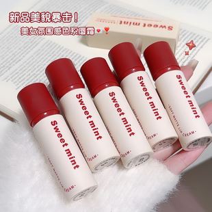 Makeup sweetmint Mist Soft Lipstick Lip Cream Matte White Fog Velvet Lip Mud Not Easy to Stick to Cup