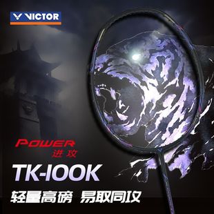 VICTOR победа ракетки для бадминтона Викдо TK-100