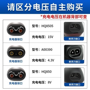 A00390 Shaver charger 4. 3v70ma applicable to S1010RQ310S300S510YQ300S1000, etc.