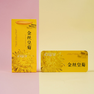 Gold silk yellow chrysanthemum square tea box packaging iron box manufacturers direct supply Multi-size handbag chrysanthemum tea packaging tin