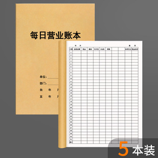 2024 New Daily Bookkeeping Income and Expenditure Record Book Commercial Business Bookkeeping Restaurant Turnover