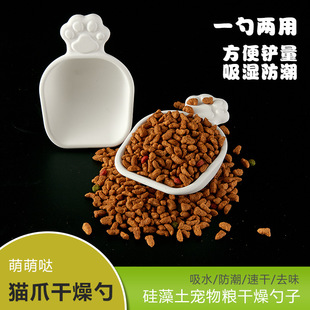 Diatomite cat food drying spoon with scale dog food shovel cup measuring spoon cat quantitative pet food cat claw spoon