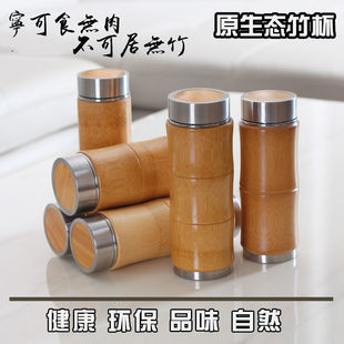 Bamboo Straight Cup Water Cup Purple Sand Liner Ceramic Cup for Tea with Bamboo Section Portable Car Cup for Boyfriend