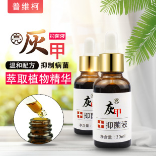 Nanjing Tongrentang Green Gold Home жидкость для онихомикоза осветляющая Антибактериальная жидкость для ухода поколение жидкости для онихомикоза