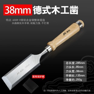 Woodworking chisel flat shovel knife carving slotting special artifact chisel wooden handle chisel flat chisel carpenter suit tools