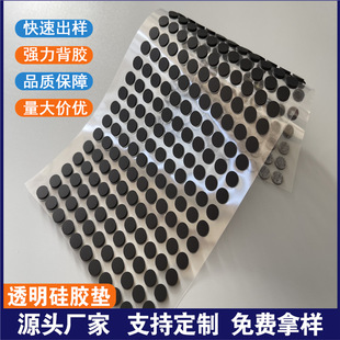 Self-adhesive furniture black silicone non-slip foot pad round white black mesh silicone adhesive pad table and chair foot pad