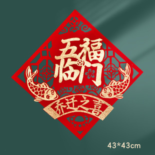 Qiaozhixi fu персонаж дверная ручка в дом Daji новый дом Новый макет дома церемония перемещения Коллекция зданий подвеска