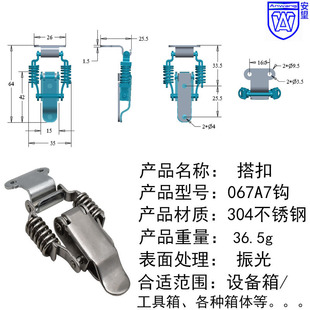 AW Anwang Industrial Double Spring Buckle 304 Stainless Steel 067A7/068A7/070A6/071A6 Accessories