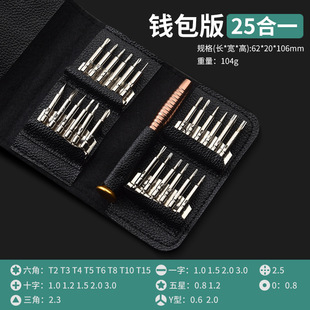 Factory Direct Dismantling Machine Screwdriver Tool Household Screwdriver suit Notebook Repair Ash Removal Computer Mobile Phone Small
