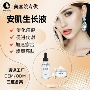 Skin Growth Serum for Acne Scars, Acne Scar Repair Serum, Essence for Intensive Acne Scars, Exclusive for Beauty Salons