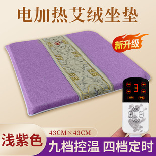 Electric heating moxa velvet moxibustion cushion home moxa grass pad hot compress moxa leaf blanket wholesale moxa velvet liner warm buttocks office