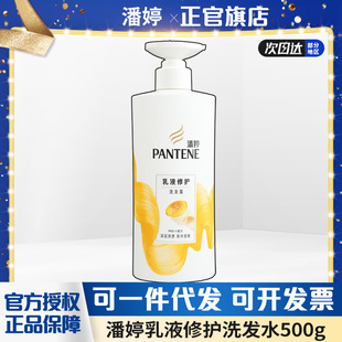 [Строгий отбор и бесплатная доставка] Шампунь Pantene 500 г Лосьон Repair Шелковистый шампунь-кондиционер с несколькими ароматами