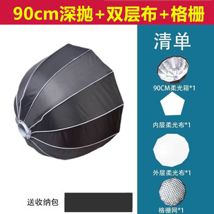 70/90/120 deep soft light box deep mouth parabolic fast loading soft light box grid soft light cover metal protection mouth