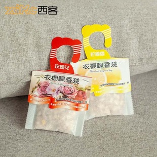 Wardrobe fragrance bag lavender sachet wardrobe sachet hanging sachet lasting fragrance removal sachet factory wholesale
